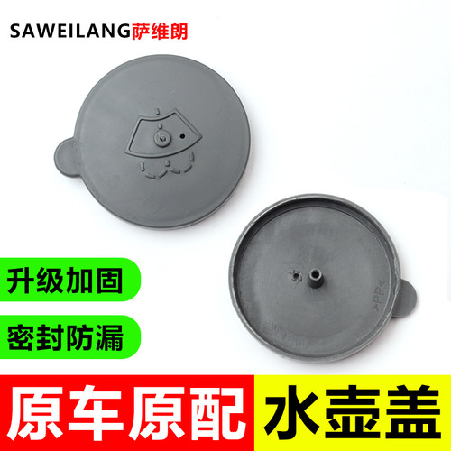 适用英菲尼迪JX35FX37FX35M37M35M25ESQ喷水壶盖汽车玻璃水箱盖子