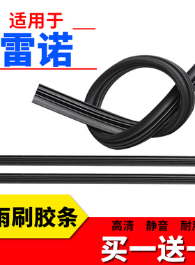 适用雷诺ESPACE 科雷傲 科雷嘉 KZE专用替换雨刷后雨刮器胶条片
