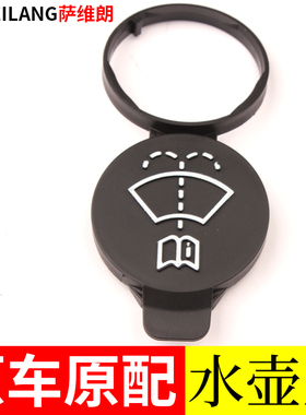 适用凯迪拉克SRX/XTS新ATSL/TX5/喷水壶盖雨壶盖汽车玻璃水箱盖子