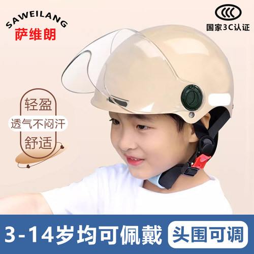 儿童头盔新国标3c认证男孩宝宝女孩电动车冬季小孩安全帽四季通用