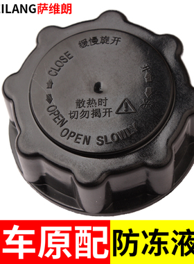 长安志翔CX30膨胀箱水壶盖子汽车配件副水箱蓄水瓶盖防冻液盖子