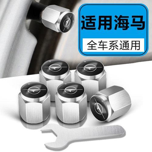 适用海马6P 8S S5 S7 福仕达鸿达汽车轮胎气门嘴防盗改装气门芯盖