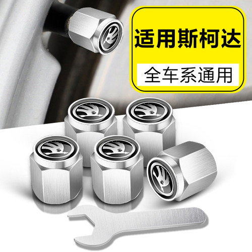 适用斯柯达科迪亚克GT Yeti 专用汽车轮胎气门嘴防盗改装气门芯盖