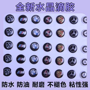 适用大众雪铁龙长城现代汽车标志7.8mm滴胶车标各品牌水晶车贴标