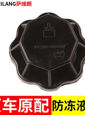 适用副水箱盖欧曼GTL EST副水箱壶盖子膨胀壶防冻液盖副水箱盖
