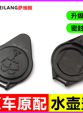 适用宝马535i 530i 528i 7系750Li 740Li喷水壶盖汽车玻璃水箱盖
