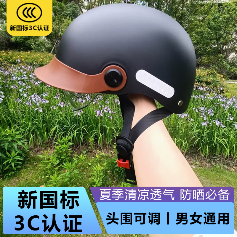 电瓶车头盔男四季通用头盔电动车女新国标3c认证带帽檐头盔男