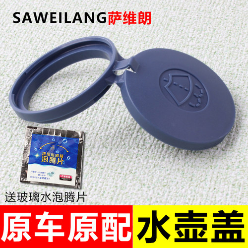 萨维朗水箱盖物美价廉品质保证
