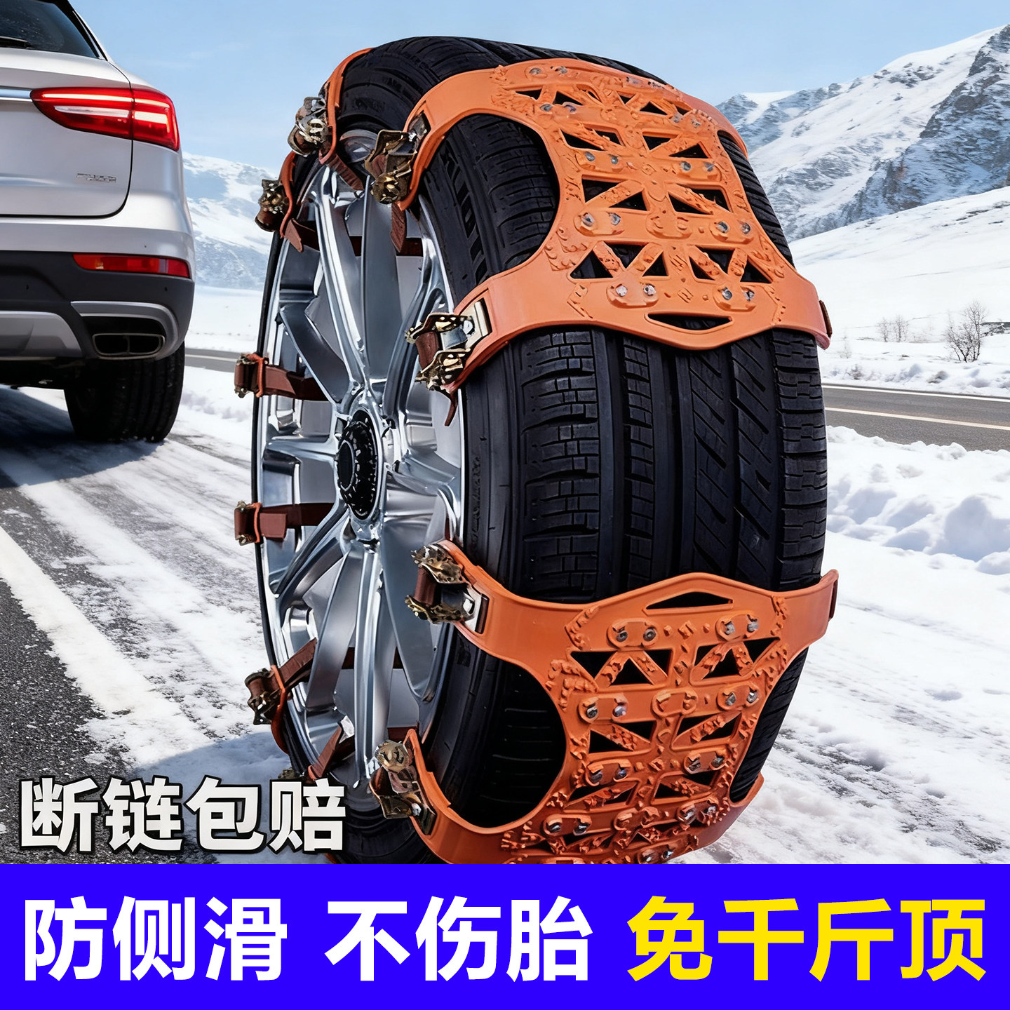 汽车轮胎防滑链牛筋防滑链全包冬季轿车面包车越野车通用加厚应急