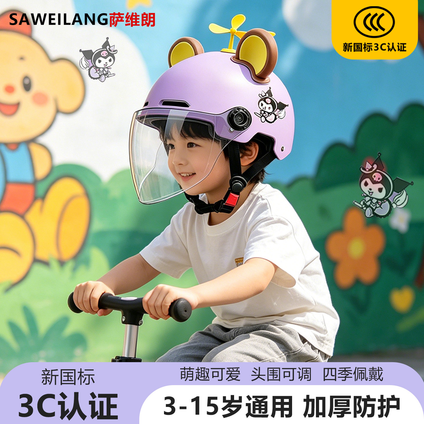 3c认证儿童头盔6到15岁男孩女孩电动车3到6岁宝宝四季通用安全帽