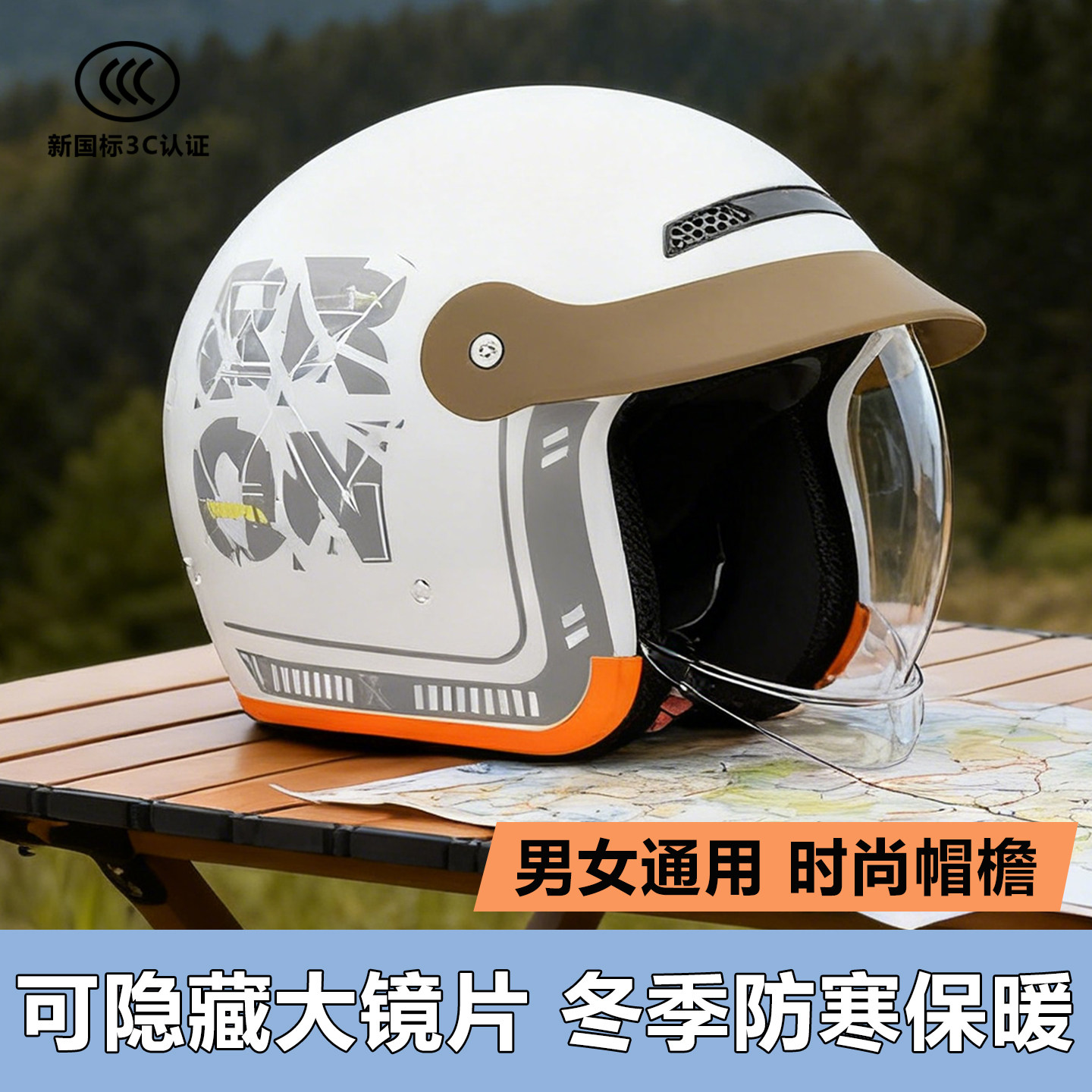3C认证电动车国标头盔女款四季通用不压头发冬季保暖内推式冬天