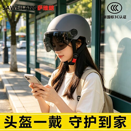国家3C认证四季通用电动车头盔