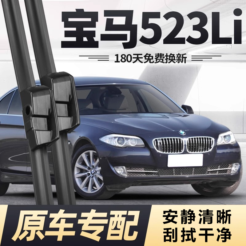 萨维朗前雨刮高清静音耐用