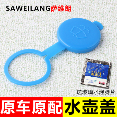 萨维朗玻璃水箱盖物美价廉