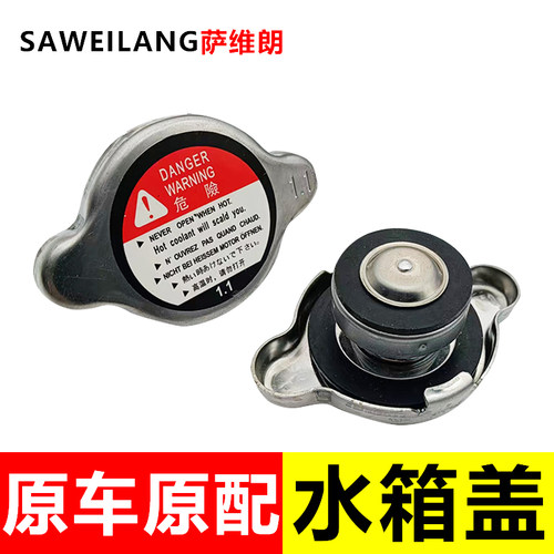 萨维朗水箱盖密封防漏
