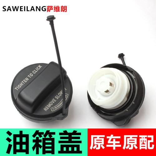 油箱盖适用本田思迪思域CRV歌诗图油箱绳配件汽车专用燃油箱盖子