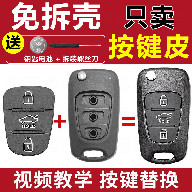 免拆壳适配起亚K2K5索兰