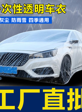 萨维朗防尘喷漆通用一次性车衣