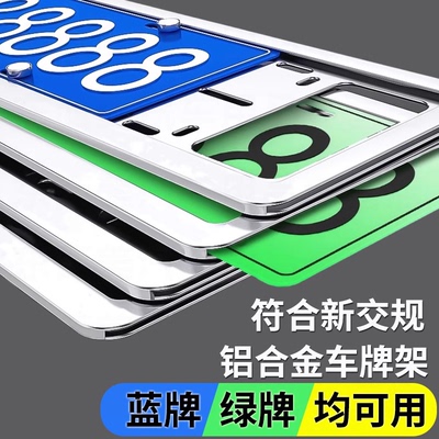 萨维朗车牌架符合新交规