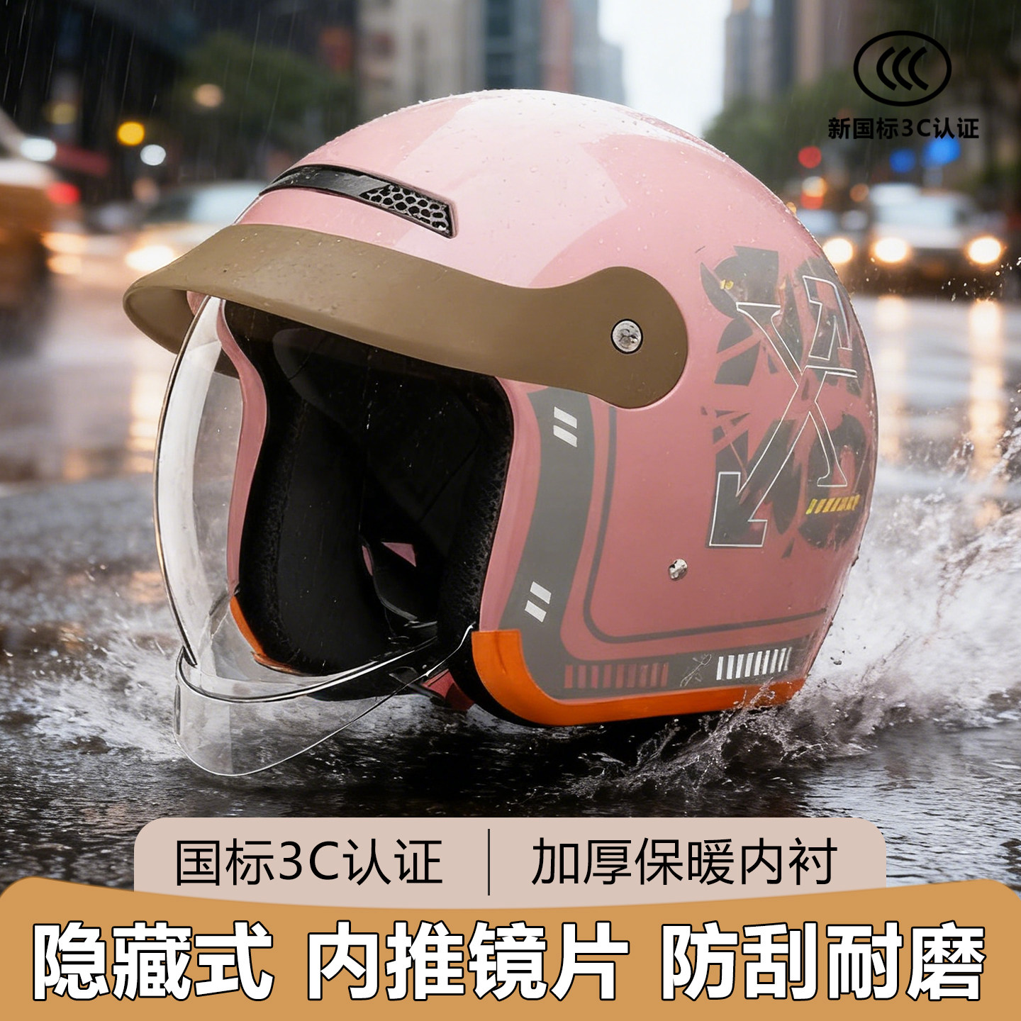 头盔男款2025新款冬防寒电动车骑行专用安全帽内推隐藏镜片3c认证