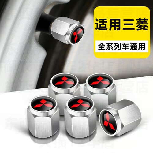适用三菱欧蓝德 风思迪 菱绅汽车轮胎帽通用防盗改装气门芯盖