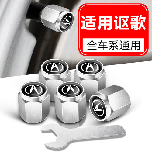 适用讴歌MDX ZDX NSX CSX专用汽车轮胎气门嘴防盗改装气门芯盖