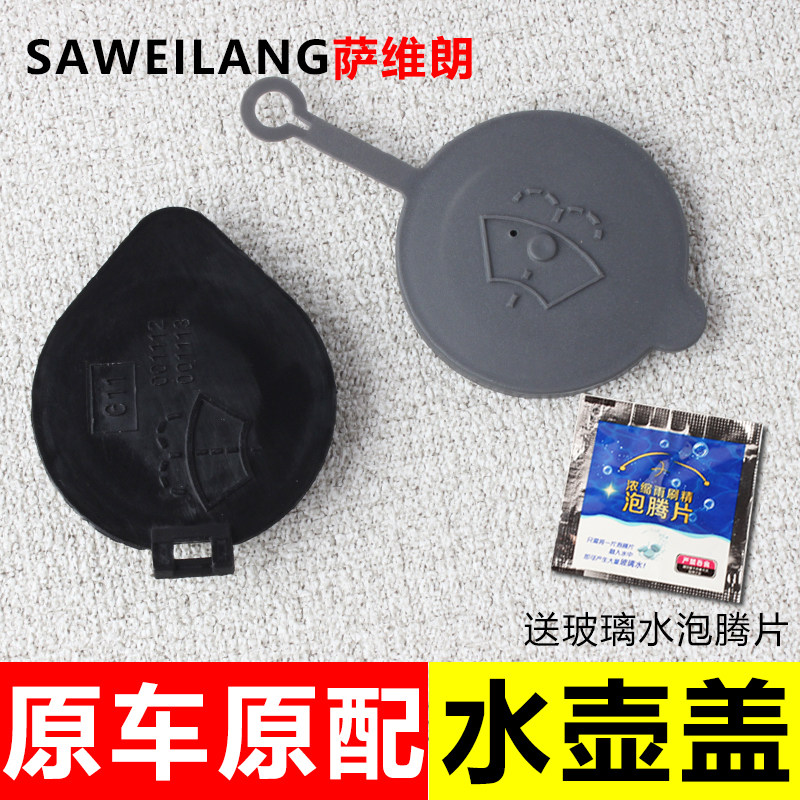 适用于丰田RAV4荣放喷水壶盖汽车配件专用雨刮雨壶盖玻璃水箱盖子,汽车零部件/养护/美容/维保,其他,淘宝优惠券,粉丝福利购,淘宝优惠卷