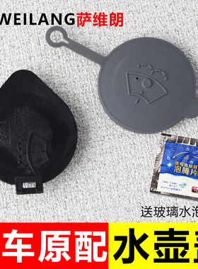 适用于丰田RAV4荣放喷水壶盖汽车配件专用雨刮雨壶盖玻璃水箱盖子