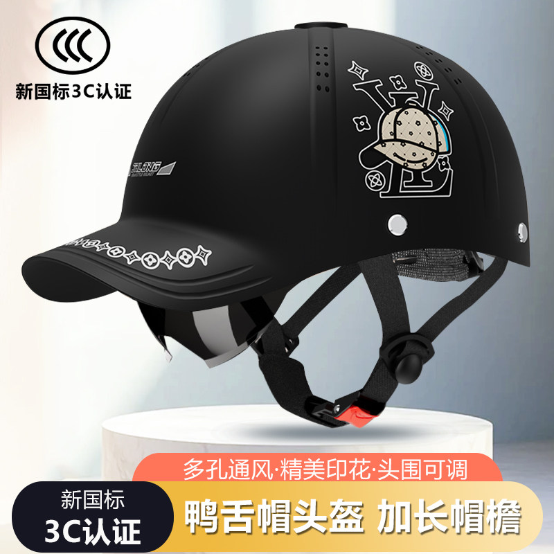 鸭舌帽棒球头盔电动电瓶车女骑行男夏季天2025新款3C认证四季通用,电动车/配件/交通工具,电动车头盔,淘宝优惠券,粉丝福利购,淘宝优惠卷