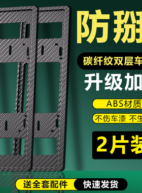 碳纤纹双层牌照框保护框插入式防折掰的车牌边框绿牌汽车号牌架