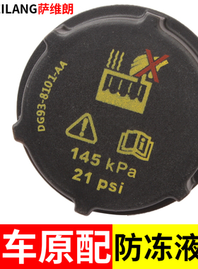 博瑞帝豪GL博越远景X3帝豪GS汽车膨胀箱副水箱蓄水瓶盖防冻液盖子