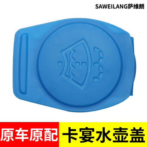 适用于保时捷卡宴cayenn迈凯eMacan雨刮雨刷喷水壶盖玻璃水箱盖