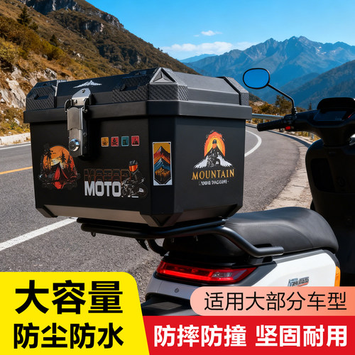电动车通用大容量尾箱