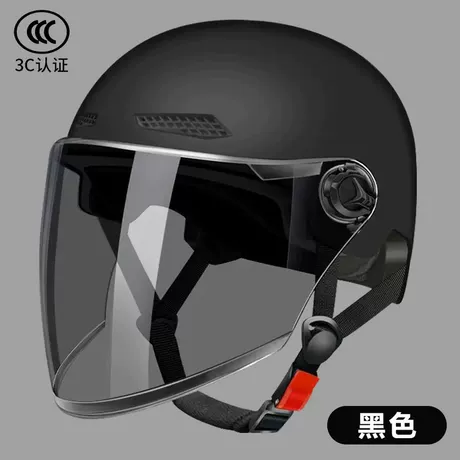 新国标3C【黑色】 遮阳长镜片