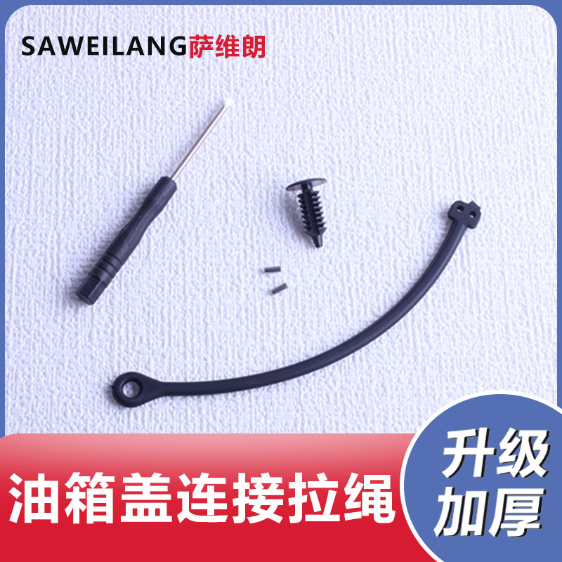 适用奥迪Q5L A1 A3 A4L A5 A6L油箱盖连接线链条链子链接绳防丢绳