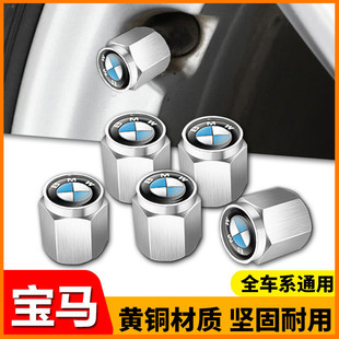汽车轮胎气门帽适用宝马X1X1新能源X2iX3X3防盗改装 气嘴气门芯盖