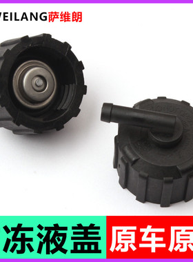 适用阿普利亚GPR125GPR150膨胀箱盖叉车配件副水箱盖子防冻液盖子