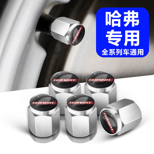 哈弗F7X初恋大狗H1H2SF5H3H4H5H7H8汽车轮胎气门嘴帽防盗气门芯盖