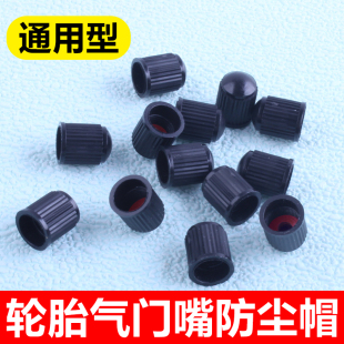 汽车轮胎气门嘴帽改装 塑料气嘴防尘帽摩托车电动车塑料气门芯冒盖