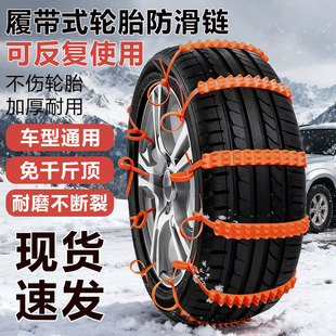 雪地通用型轮胎链汽车冬季防滑链电动车橡胶轿车suv专用扎带耐磨
