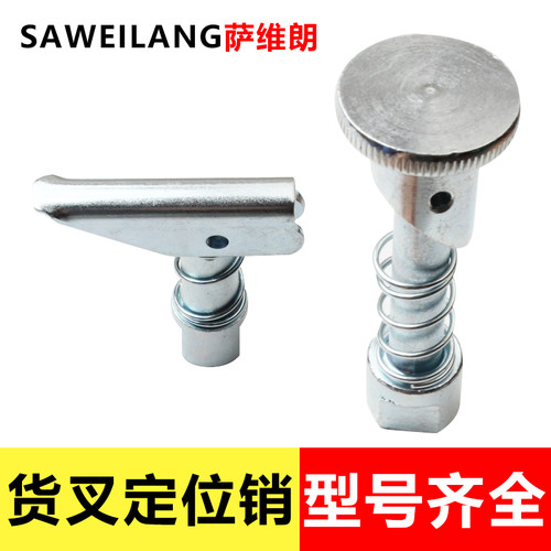 叉车货叉销2-3T限位固定销