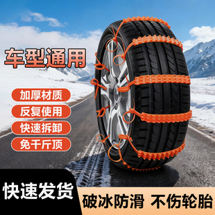 汽车防滑链suv轿车电动车小车通用轮胎雪地牛筋应急扎带免千斤顶