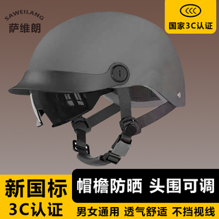 新国标3C认证电动电瓶车头盔女夏季 帽檐防晒双拼色透气骑行安全帽