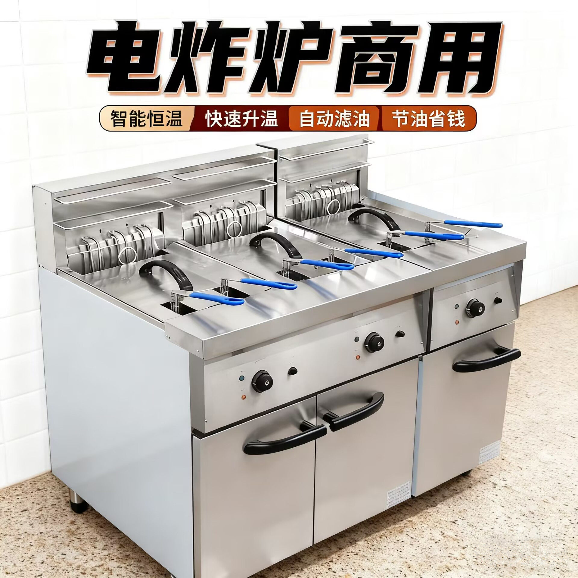 立式电炸炉商用30L大容量汉堡炸串炸鸡排鸡翅薯条油炸锅电油炸机