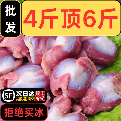 鸡胗冷冻生鲜4斤无冰无肚商用