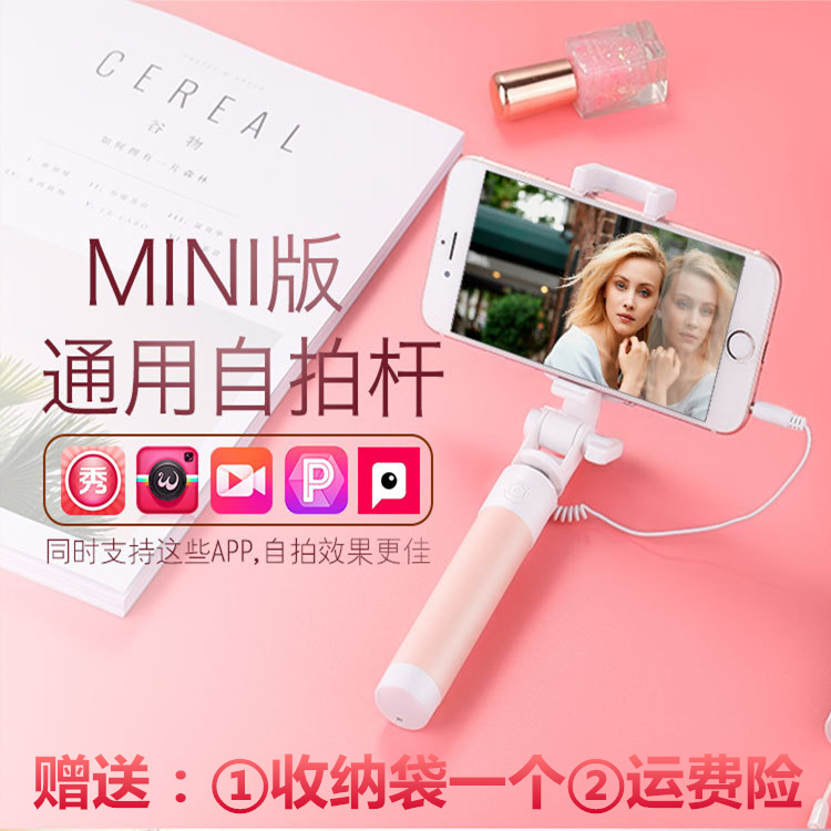 自拍桿帶鏡面通用三星I9158pI9128iG388Fi959I908竿旅游拍照神器
