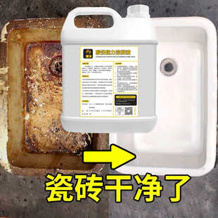 开荒保洁清洁剂洗厕所卫浴室瓷砖水泥马桶顽固尿垢溶解重油污酸性