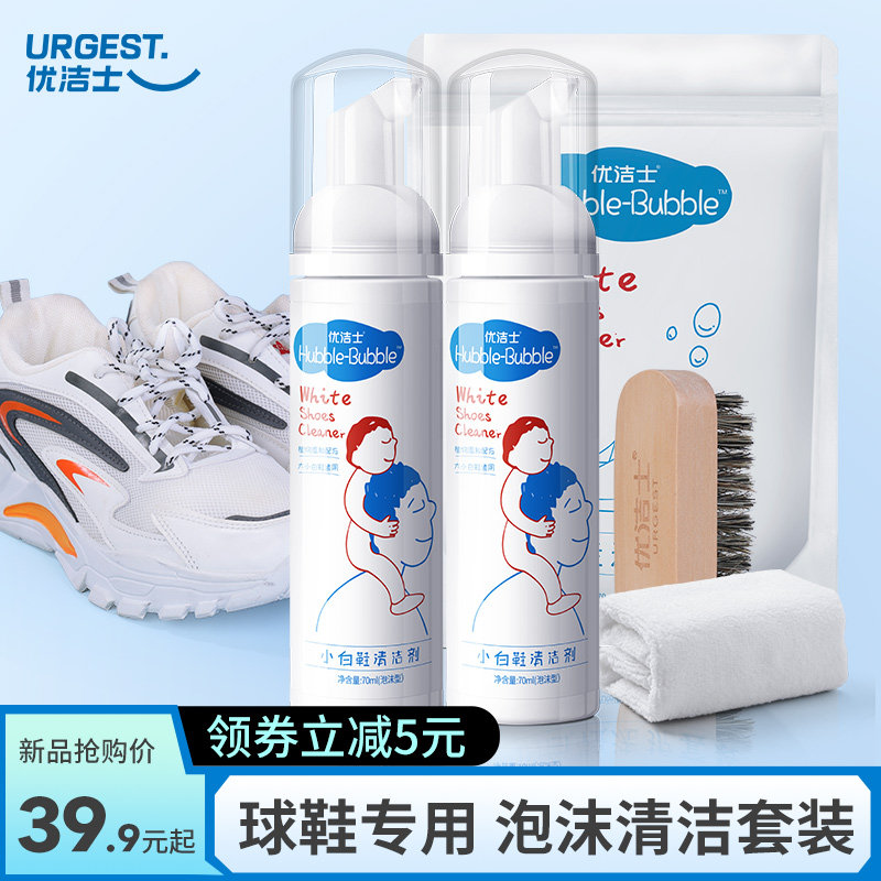 优洁士小白鞋清洁剂球鞋清洗神器去污增白洗鞋套装球鞋专用清洗剂属于什么档次？