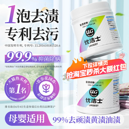 【央ma力荐】彩漂去渍去黄爆炸盐
