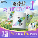 优洁士衣物爆炸盐洗衣去污渍彩漂剂彩色衣物通用漂白神器母婴可用